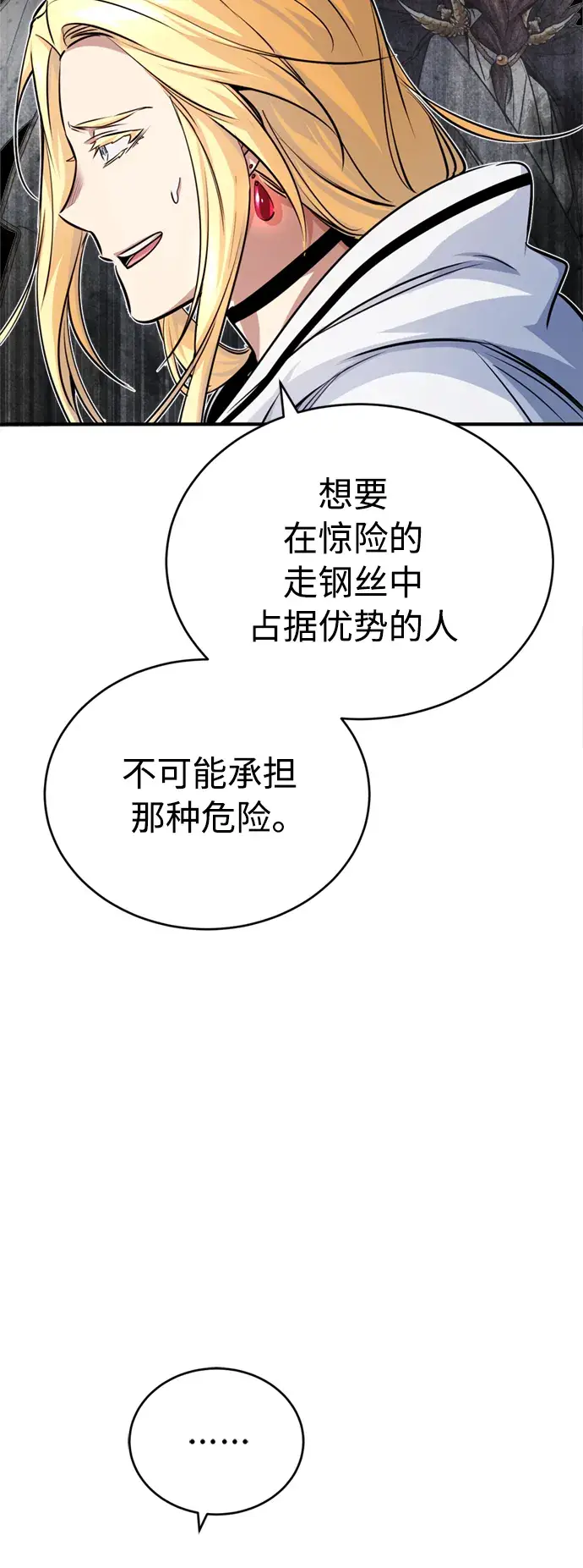 《66666年后复活的黑魔法师》第63话 来自魔法界的客人图38