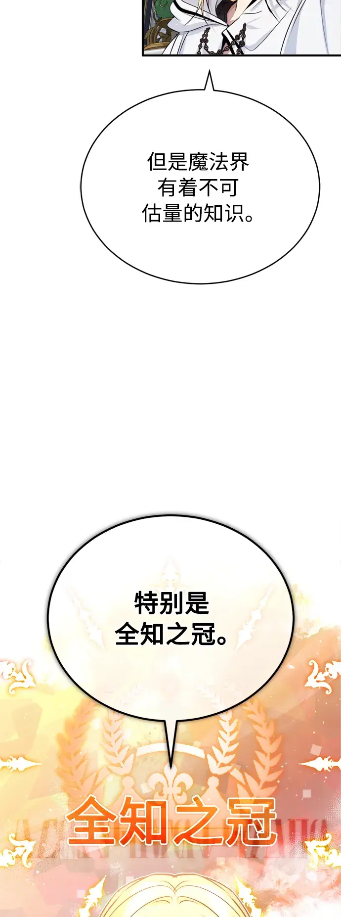 《66666年后复活的黑魔法师》第63话 来自魔法界的客人图40