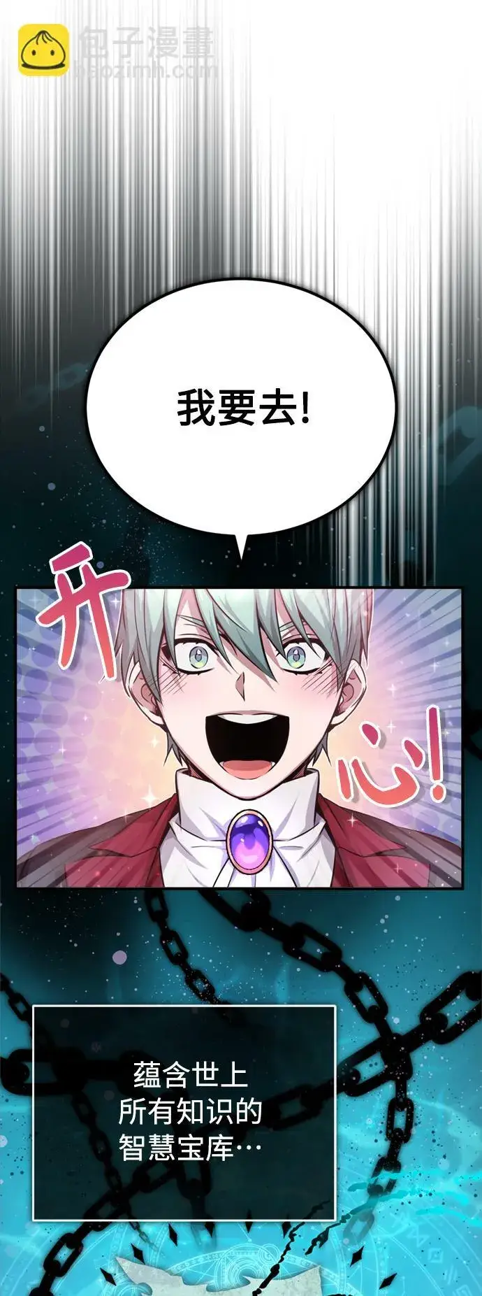 《66666年后复活的黑魔法师》第63话 来自魔法界的客人图43