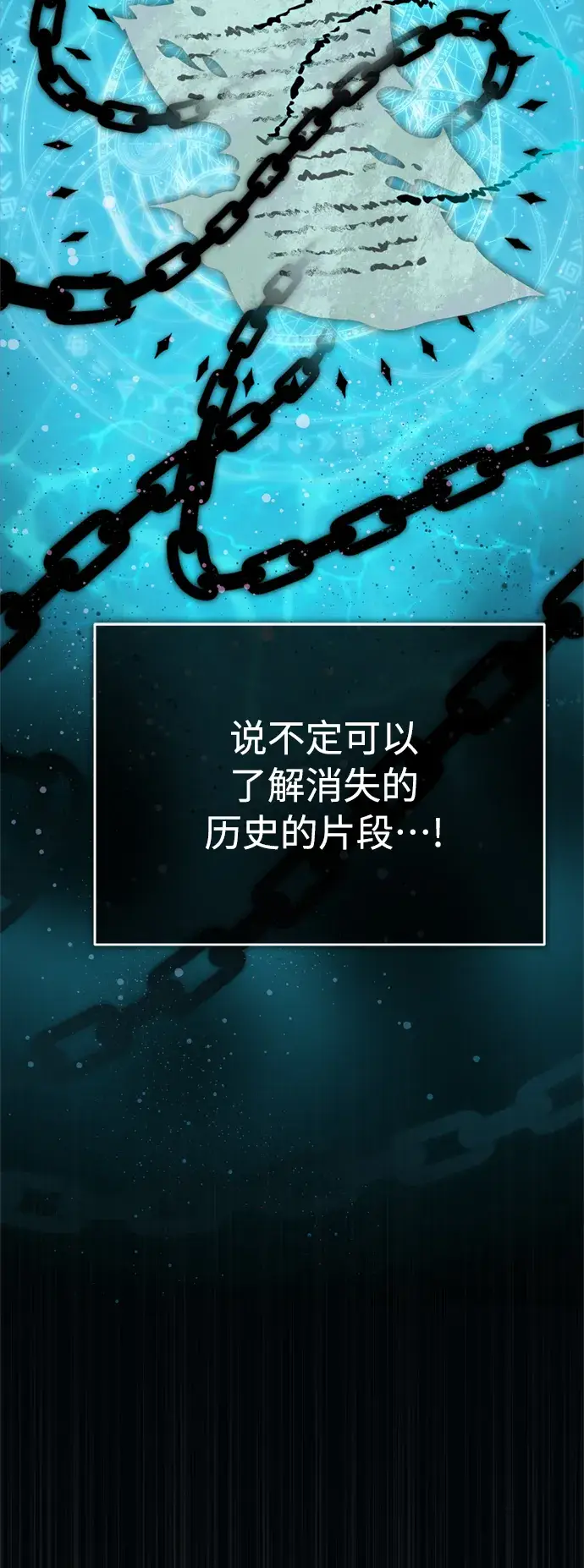 《66666年后复活的黑魔法师》第63话 来自魔法界的客人图44