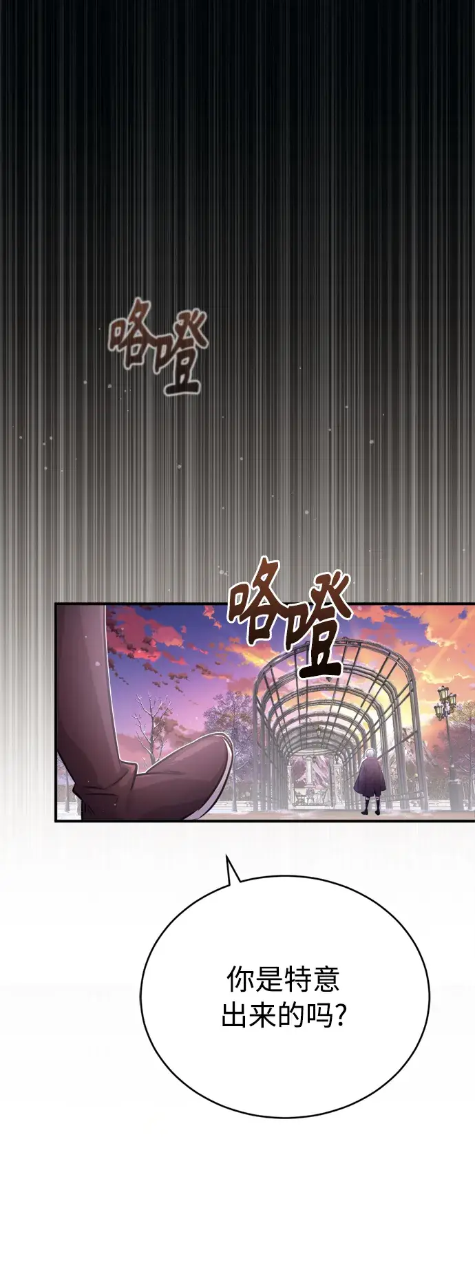 《66666年后复活的黑魔法师》第63话 来自魔法界的客人图45