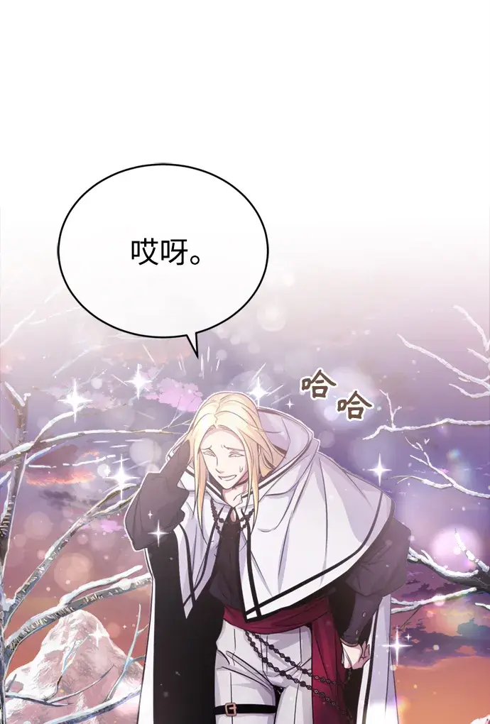 《66666年后复活的黑魔法师》第63话 来自魔法界的客人图46