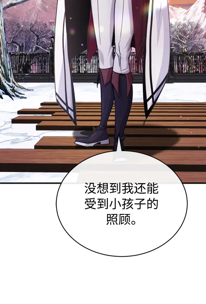 《66666年后复活的黑魔法师》第63话 来自魔法界的客人图47