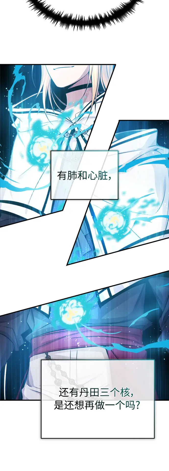 《66666年后复活的黑魔法师》第63话 来自魔法界的客人图49