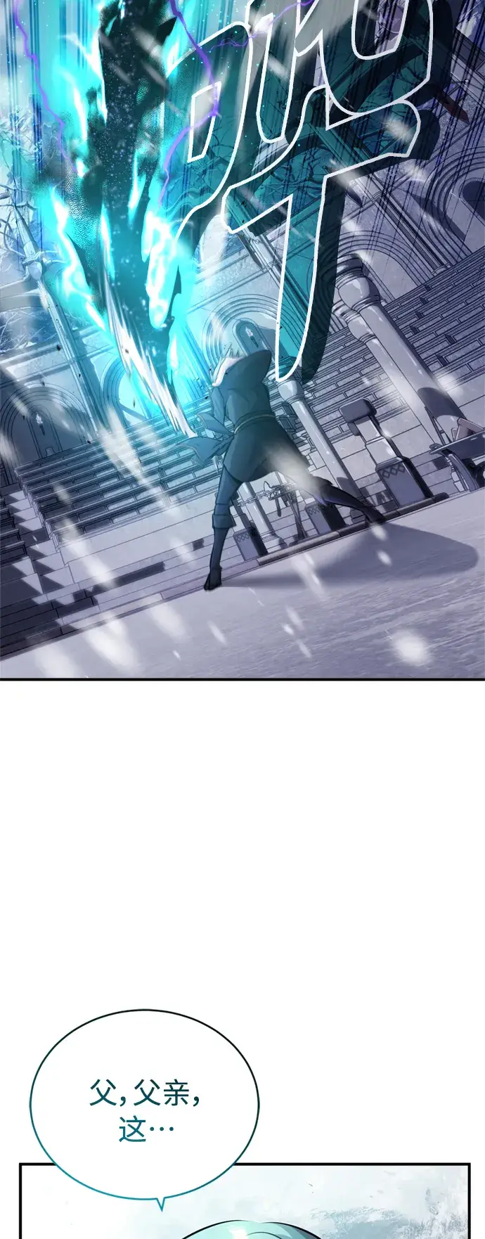 《66666年后复活的黑魔法师》第63话 来自魔法界的客人图5