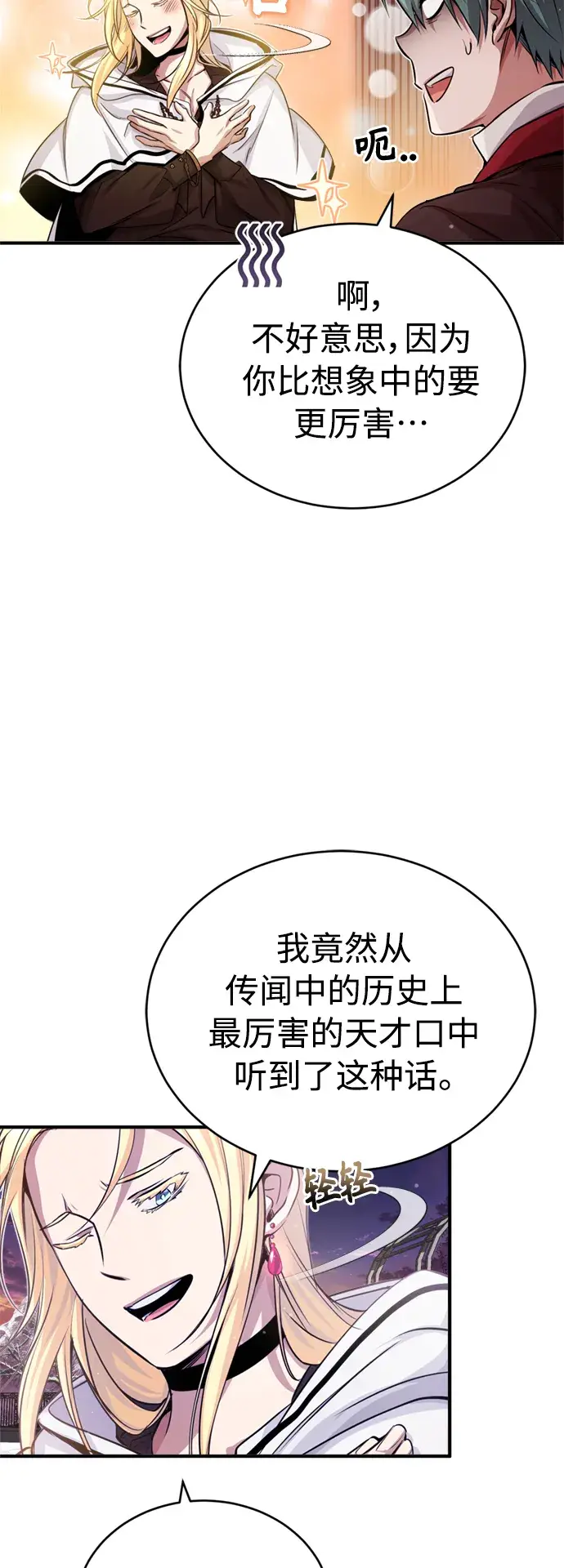 《66666年后复活的黑魔法师》第63话 来自魔法界的客人图51