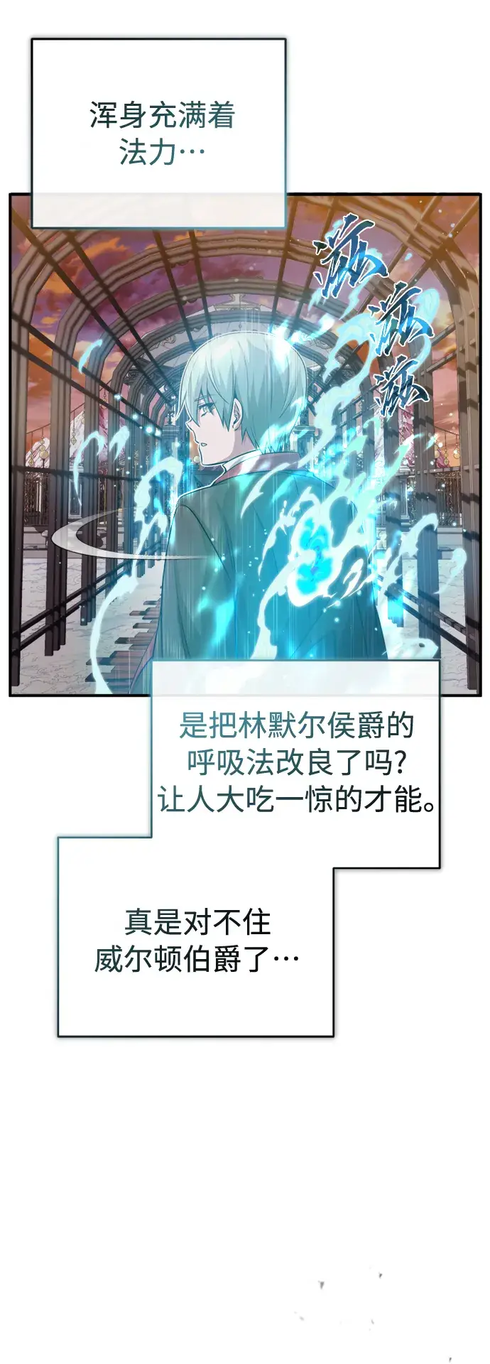 《66666年后复活的黑魔法师》第63话 来自魔法界的客人图54