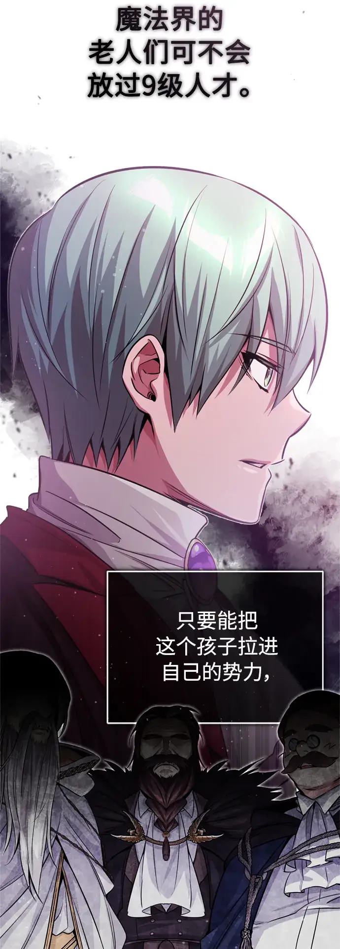 《66666年后复活的黑魔法师》第63话 来自魔法界的客人图55