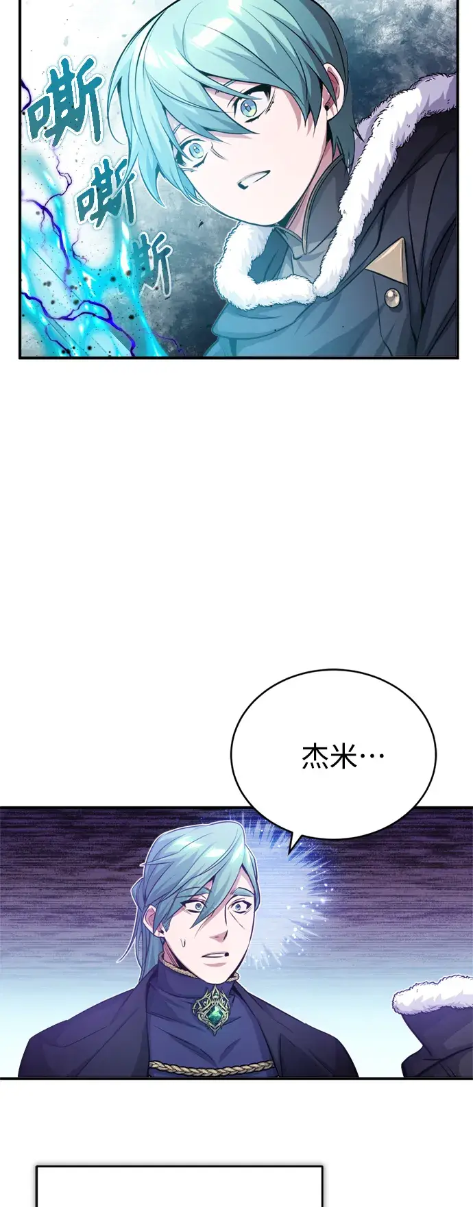 《66666年后复活的黑魔法师》第63话 来自魔法界的客人图6