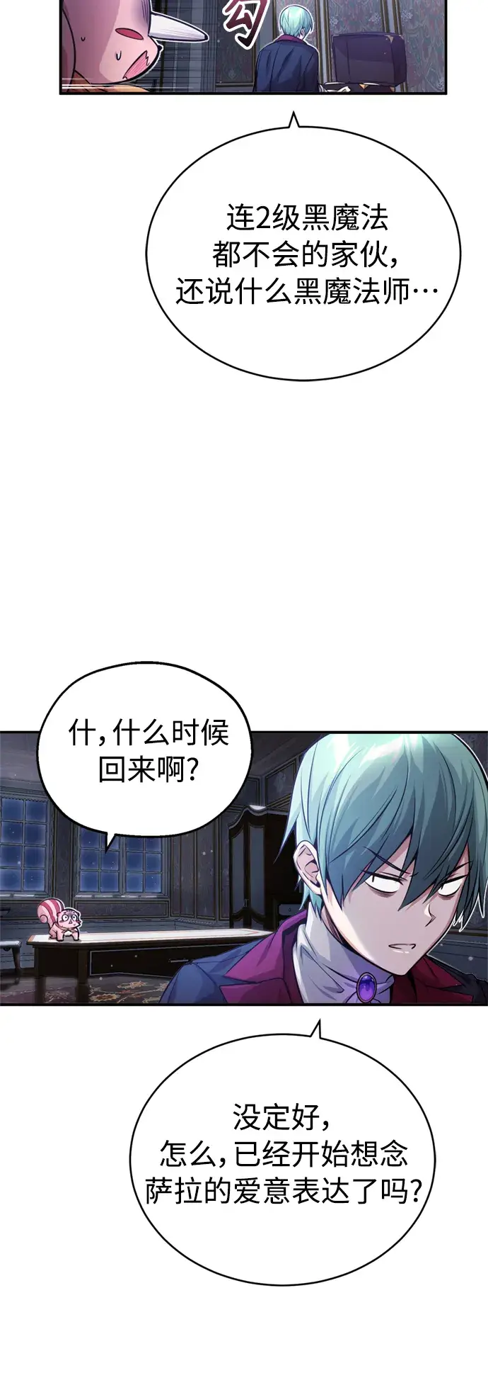 《66666年后复活的黑魔法师》第63话 来自魔法界的客人图62