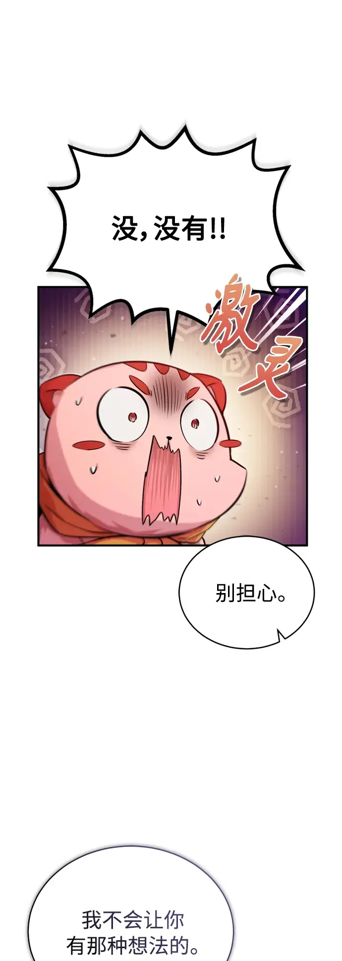 《66666年后复活的黑魔法师》第63话 来自魔法界的客人图63