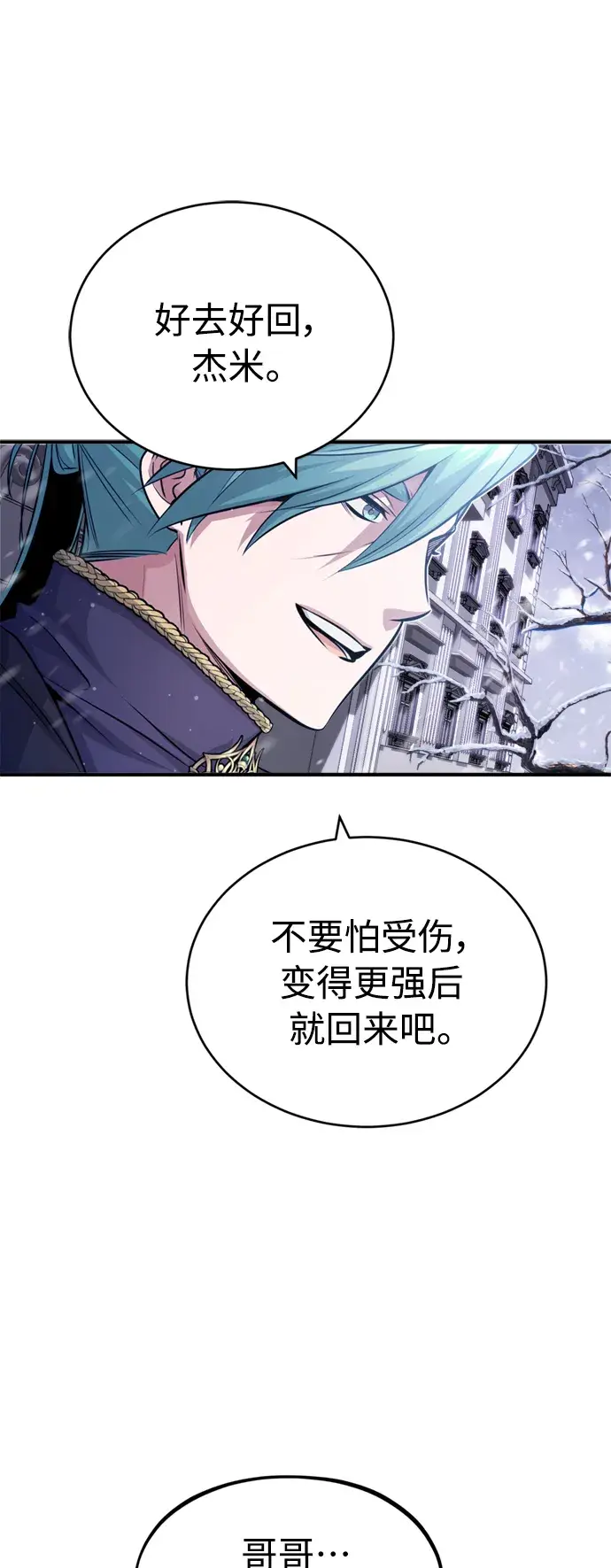 《66666年后复活的黑魔法师》第63话 来自魔法界的客人图67