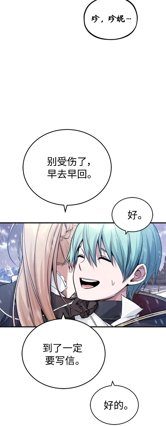 《66666年后复活的黑魔法师》第63话 来自魔法界的客人图69