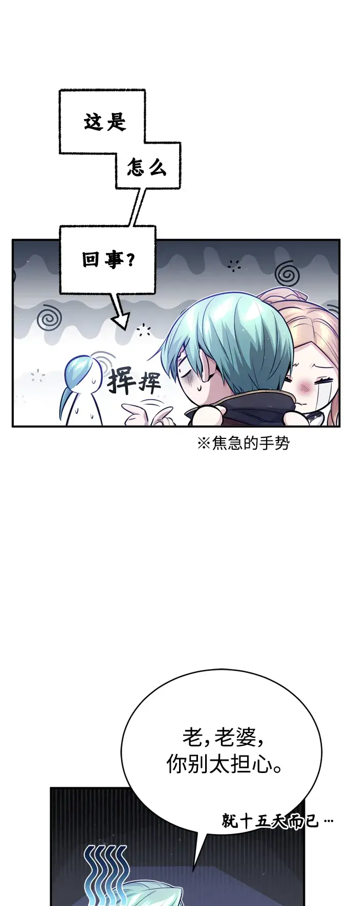 《66666年后复活的黑魔法师》第63话 来自魔法界的客人图71