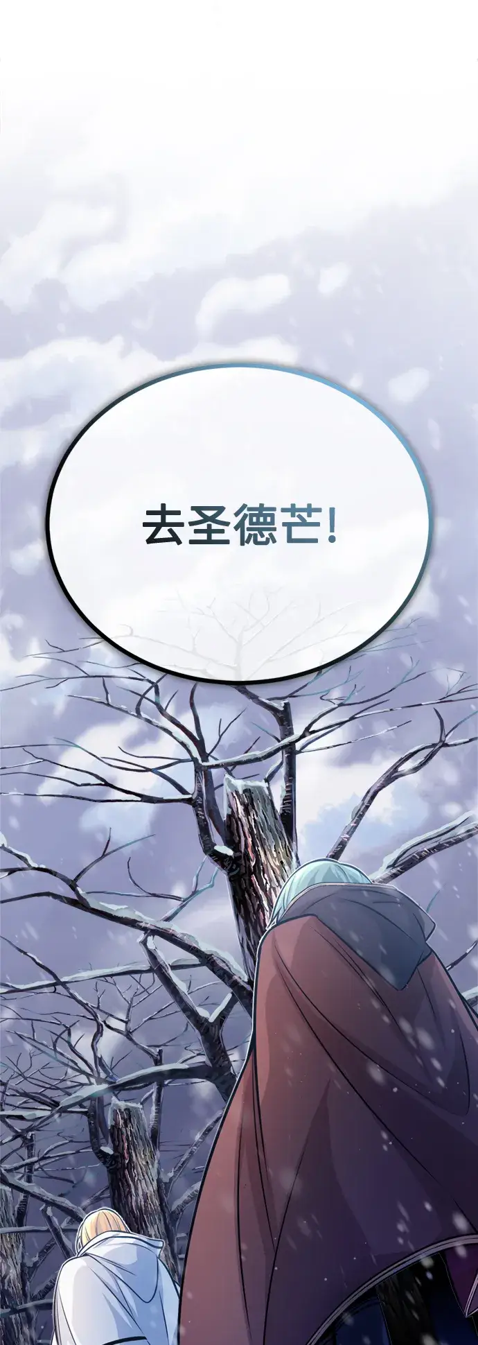 《66666年后复活的黑魔法师》第63话 来自魔法界的客人图78