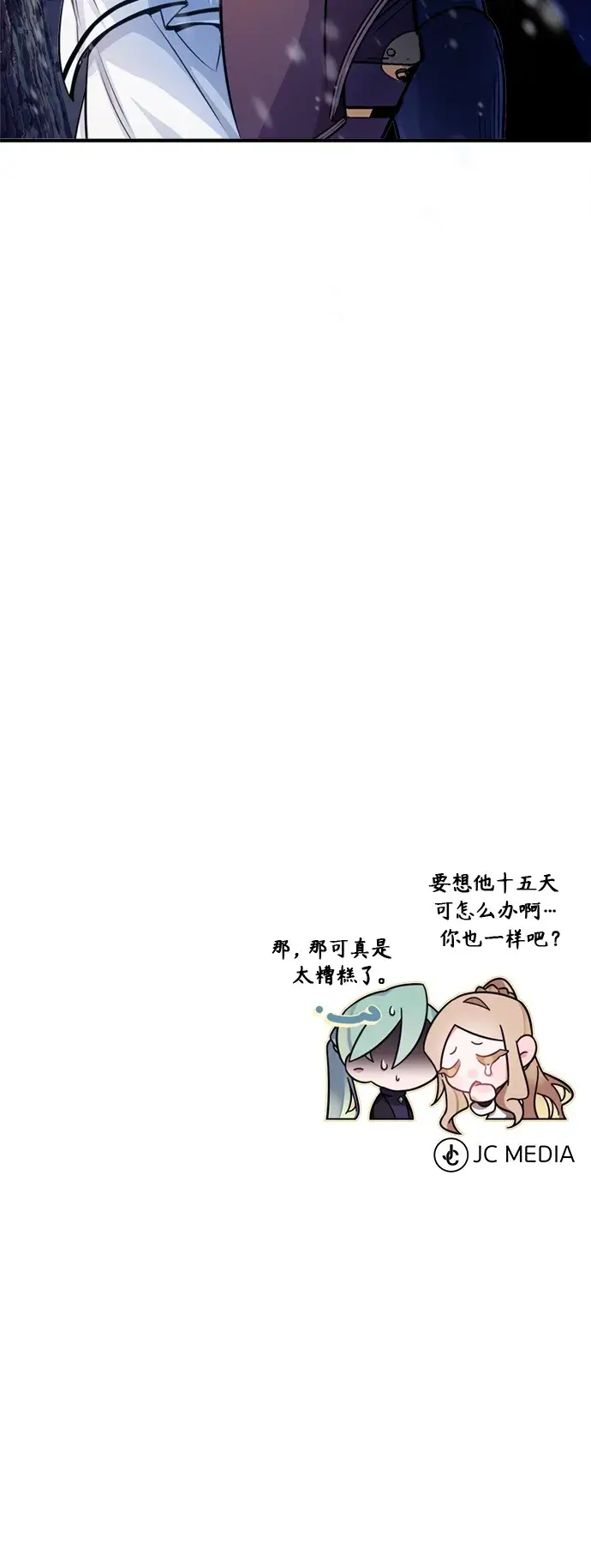 《66666年后复活的黑魔法师》第63话 来自魔法界的客人图79