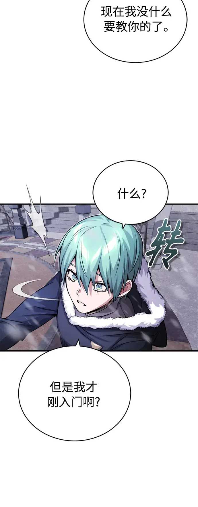 《66666年后复活的黑魔法师》第63话 来自魔法界的客人图8