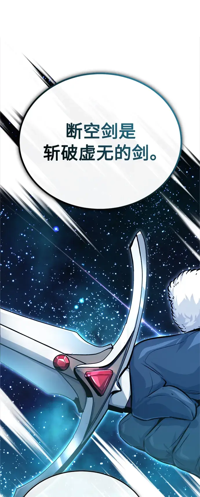 《66666年后复活的黑魔法师》第63话 来自魔法界的客人图9
