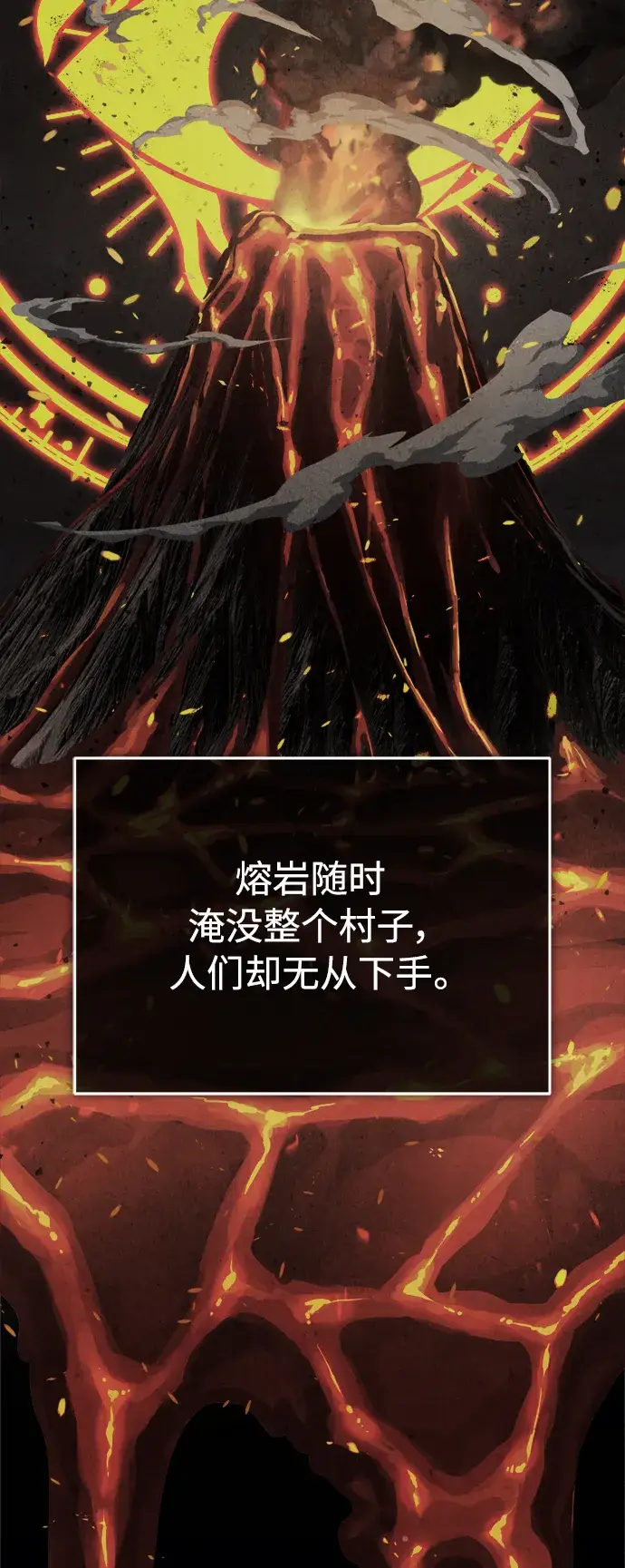 《66666年后复活的黑魔法师》第64话 魔石之城圣德芒图10