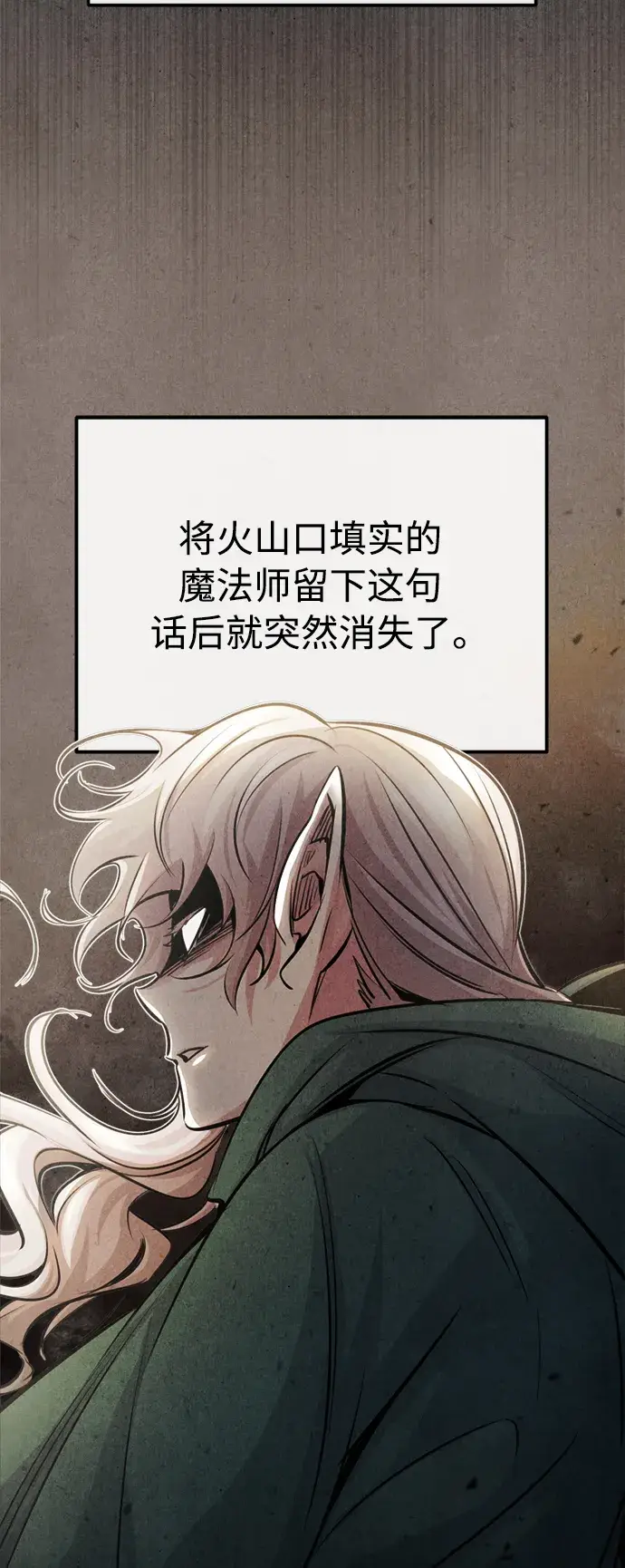 《66666年后复活的黑魔法师》第64话 魔石之城圣德芒图13