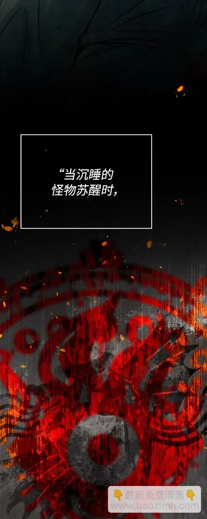 《66666年后复活的黑魔法师》第64话 魔石之城圣德芒图14