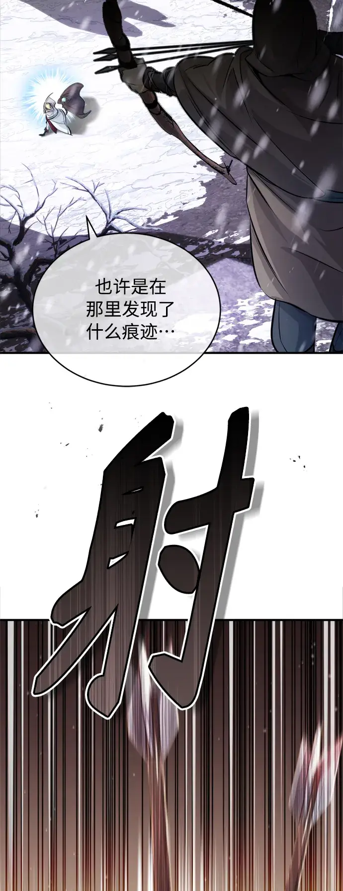《66666年后复活的黑魔法师》第64话 魔石之城圣德芒图17