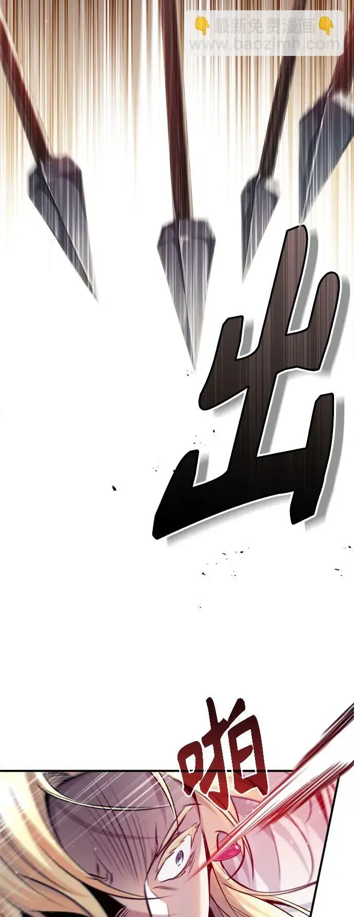 《66666年后复活的黑魔法师》第64话 魔石之城圣德芒图18