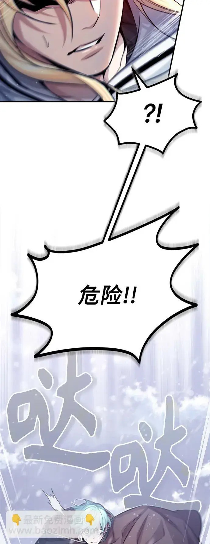 《66666年后复活的黑魔法师》第64话 魔石之城圣德芒图19