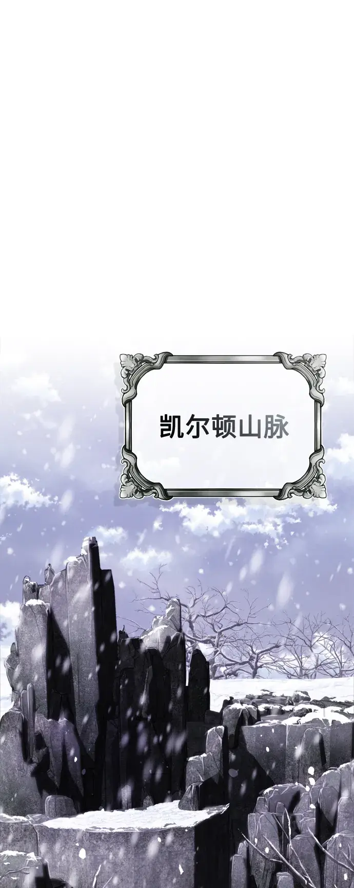 《66666年后复活的黑魔法师》第64话 魔石之城圣德芒图2