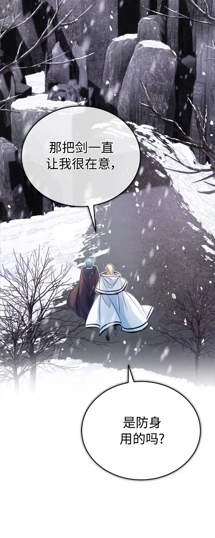 《66666年后复活的黑魔法师》第64话 魔石之城圣德芒图3