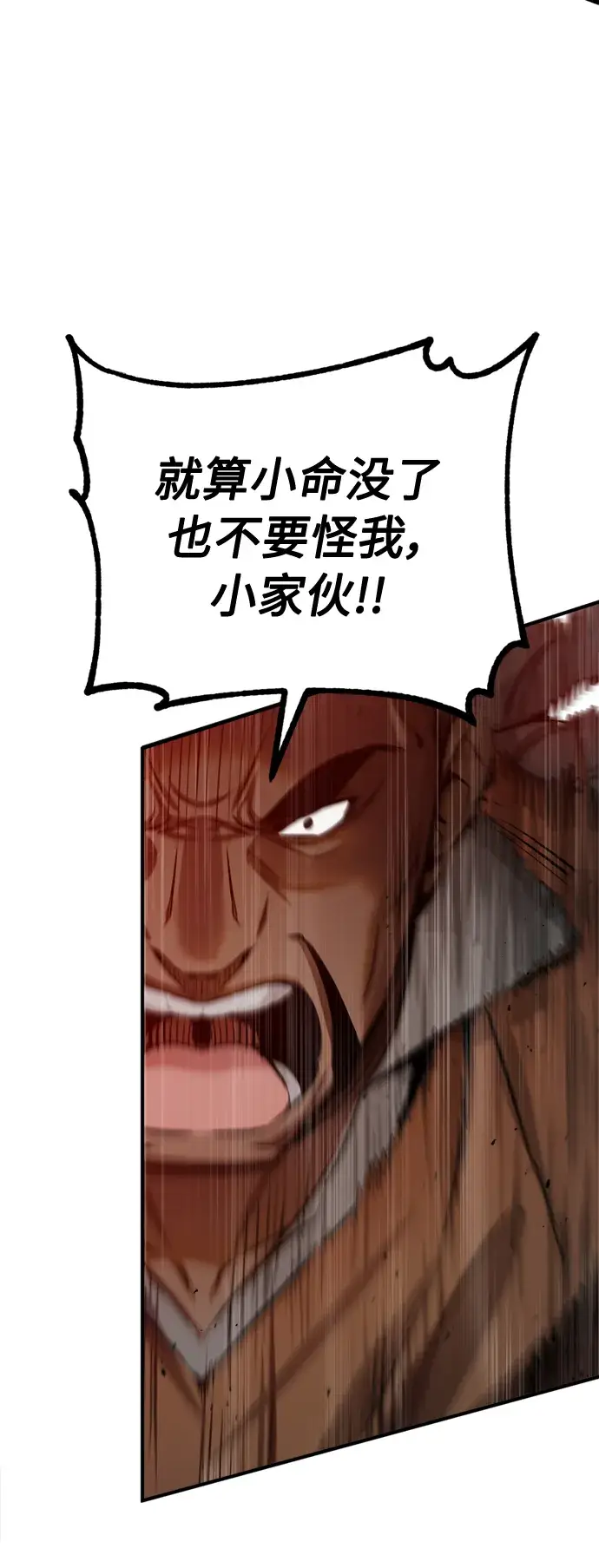 《66666年后复活的黑魔法师》第64话 魔石之城圣德芒图30