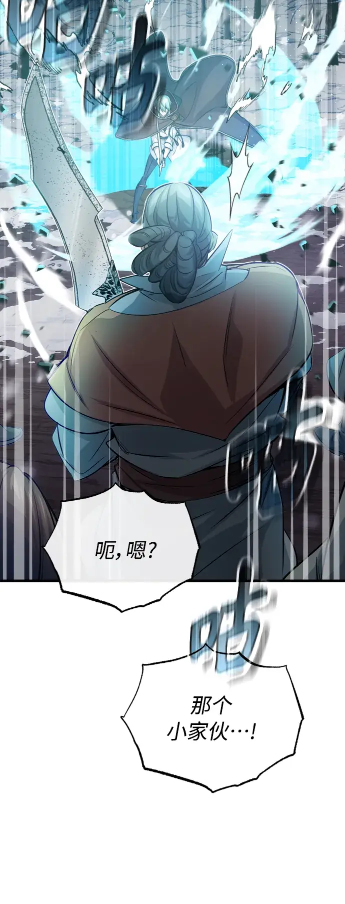 《66666年后复活的黑魔法师》第64话 魔石之城圣德芒图34