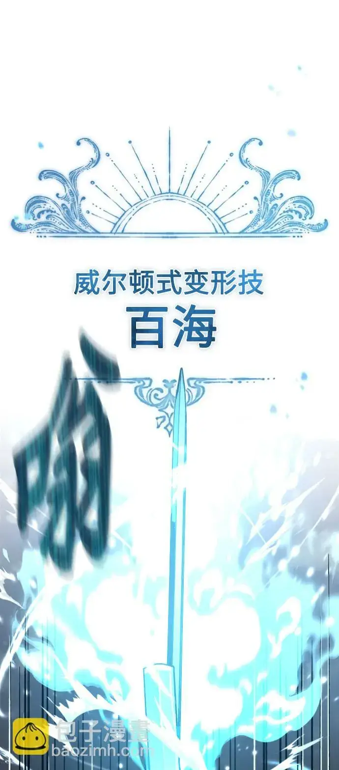 《66666年后复活的黑魔法师》第64话 魔石之城圣德芒图35