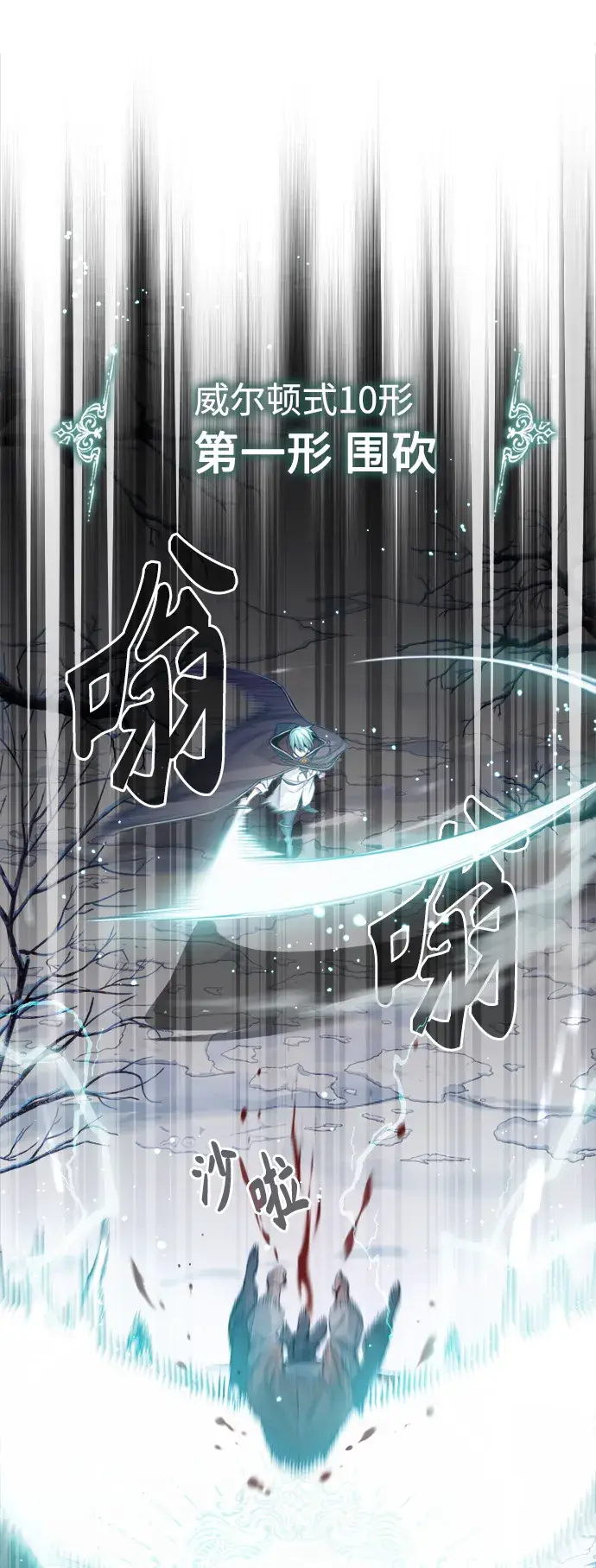 《66666年后复活的黑魔法师》第64话 魔石之城圣德芒图43