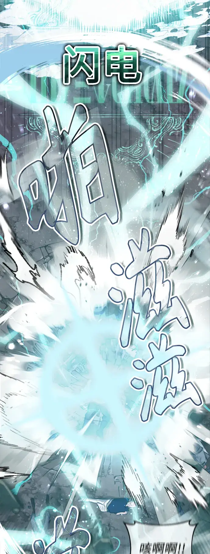 《66666年后复活的黑魔法师》第64话 魔石之城圣德芒图44