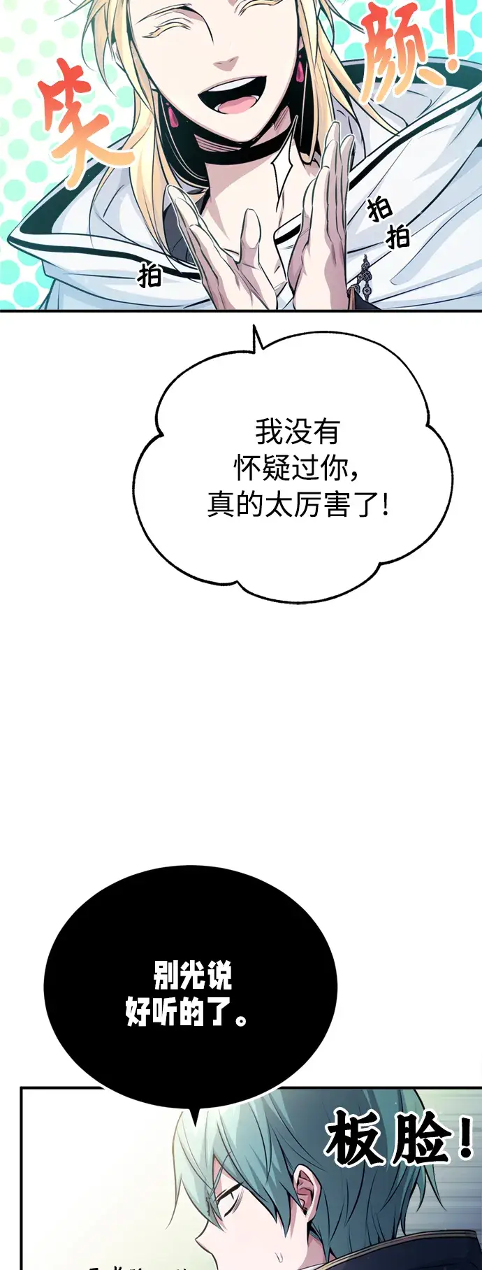 《66666年后复活的黑魔法师》第64话 魔石之城圣德芒图49