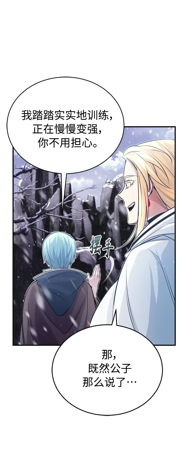 《66666年后复活的黑魔法师》第64话 魔石之城圣德芒图5