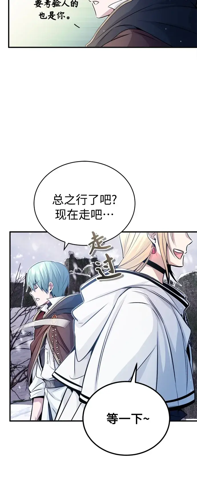 《66666年后复活的黑魔法师》第64话 魔石之城圣德芒图50