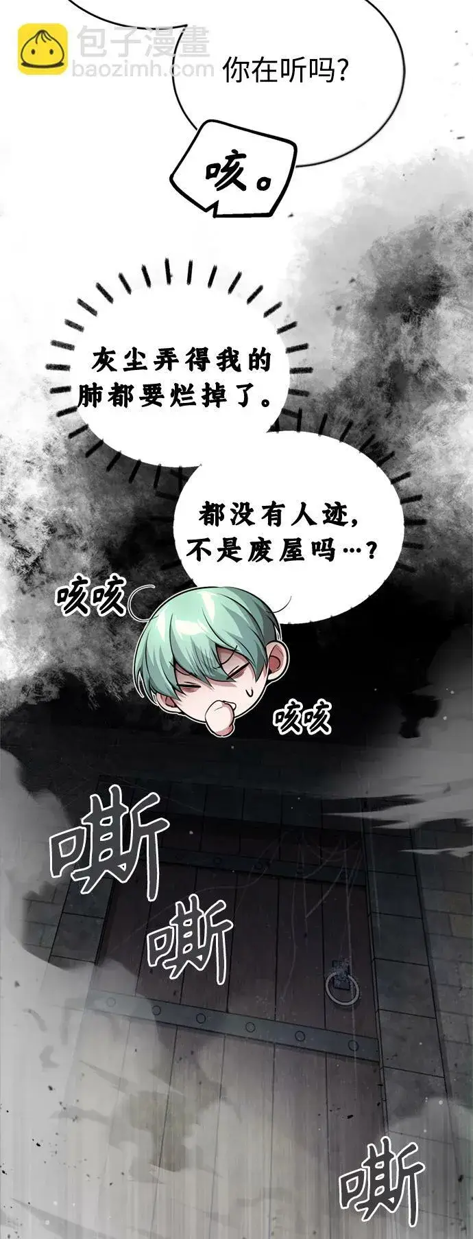 《66666年后复活的黑魔法师》第64话 魔石之城圣德芒图59