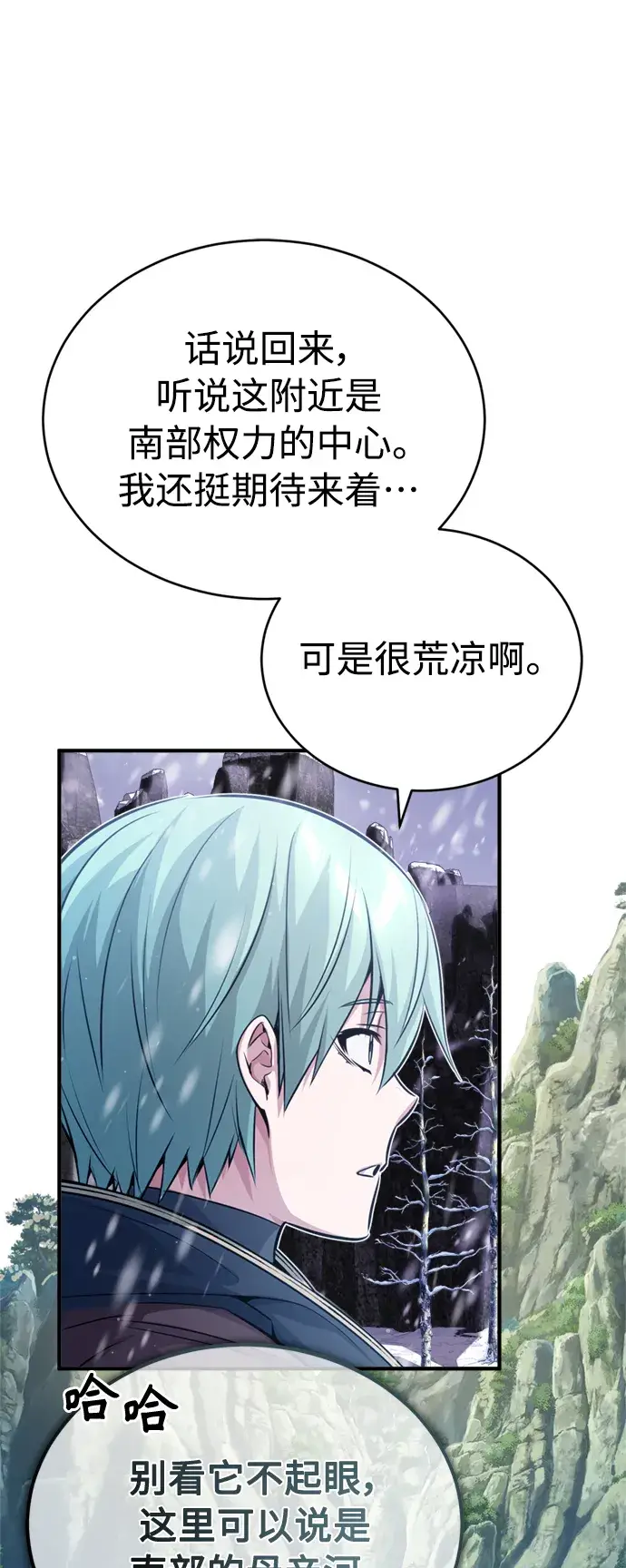《66666年后复活的黑魔法师》第64话 魔石之城圣德芒图6