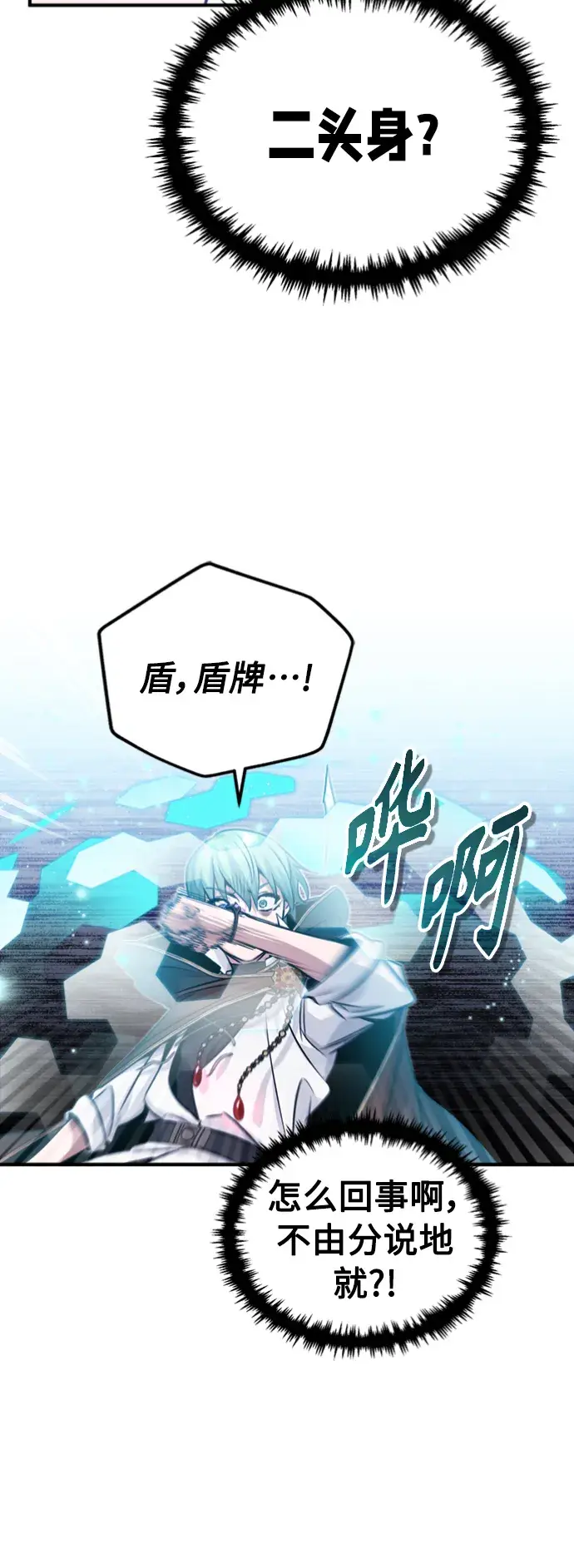 《66666年后复活的黑魔法师》第64话 魔石之城圣德芒图65