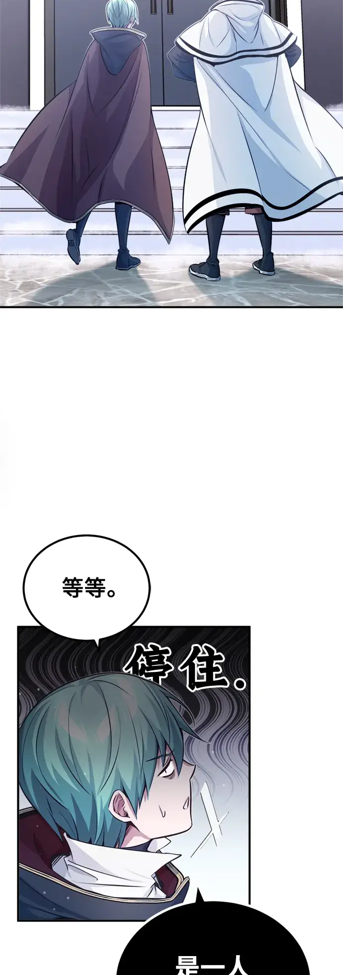 《66666年后复活的黑魔法师》第64话 魔石之城圣德芒图82