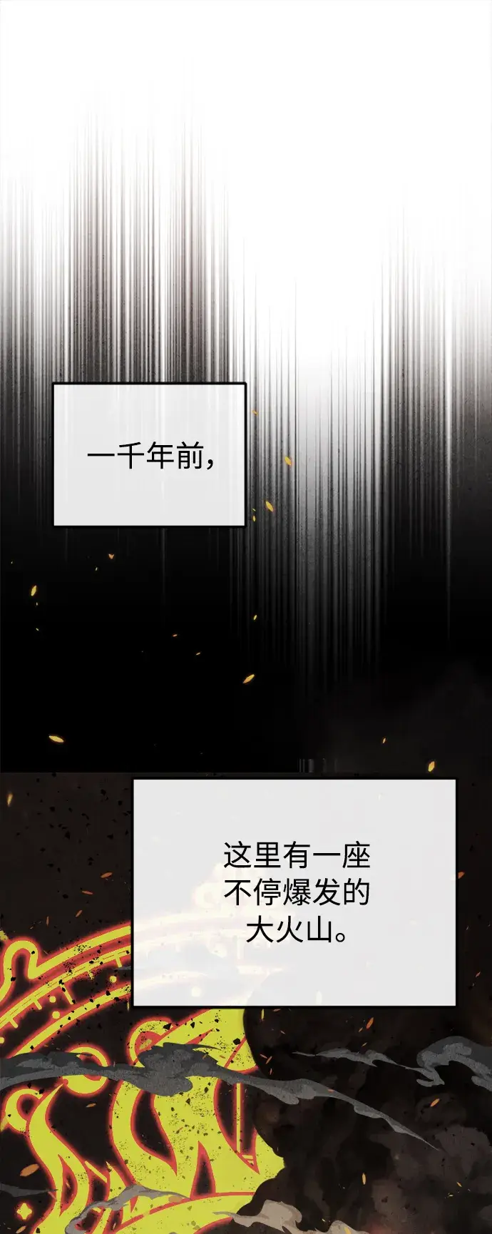 《66666年后复活的黑魔法师》第64话 魔石之城圣德芒图9