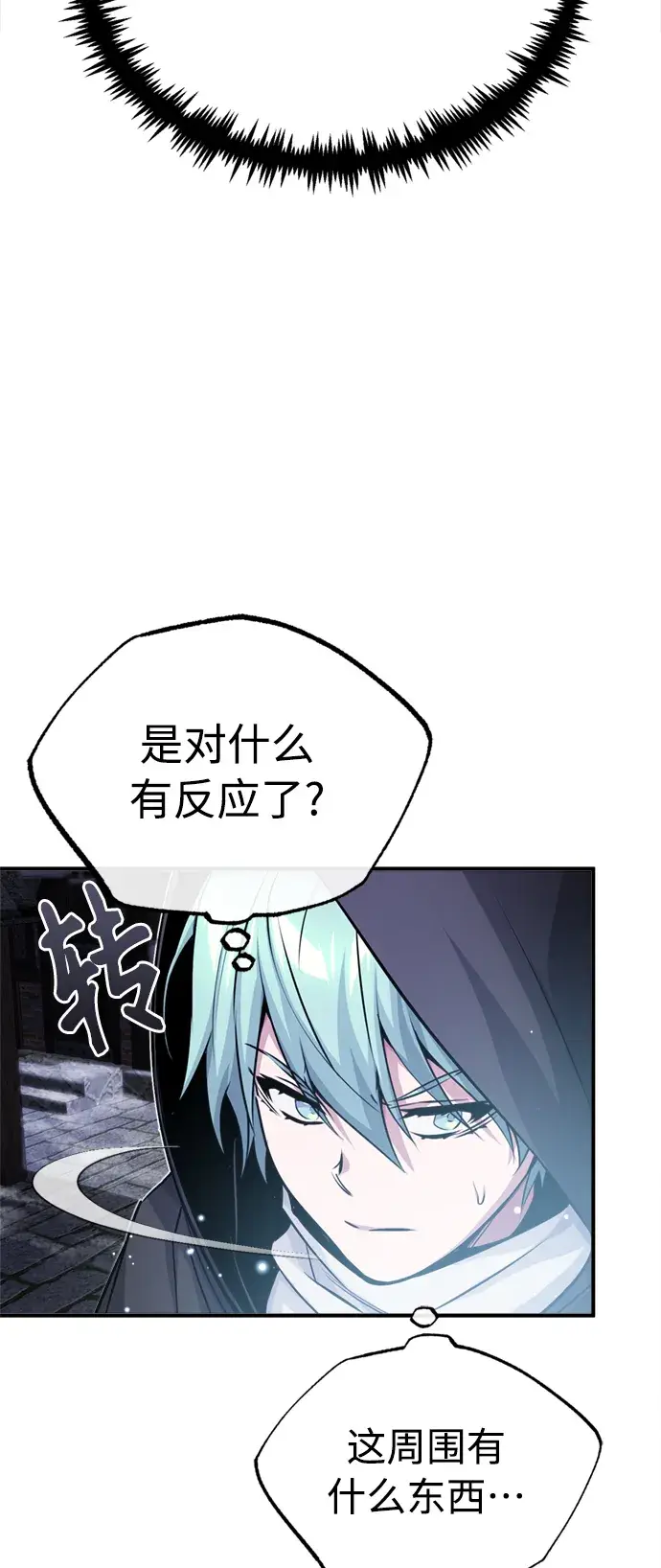 《66666年后复活的黑魔法师》第65话 交出我的人工制品图13
