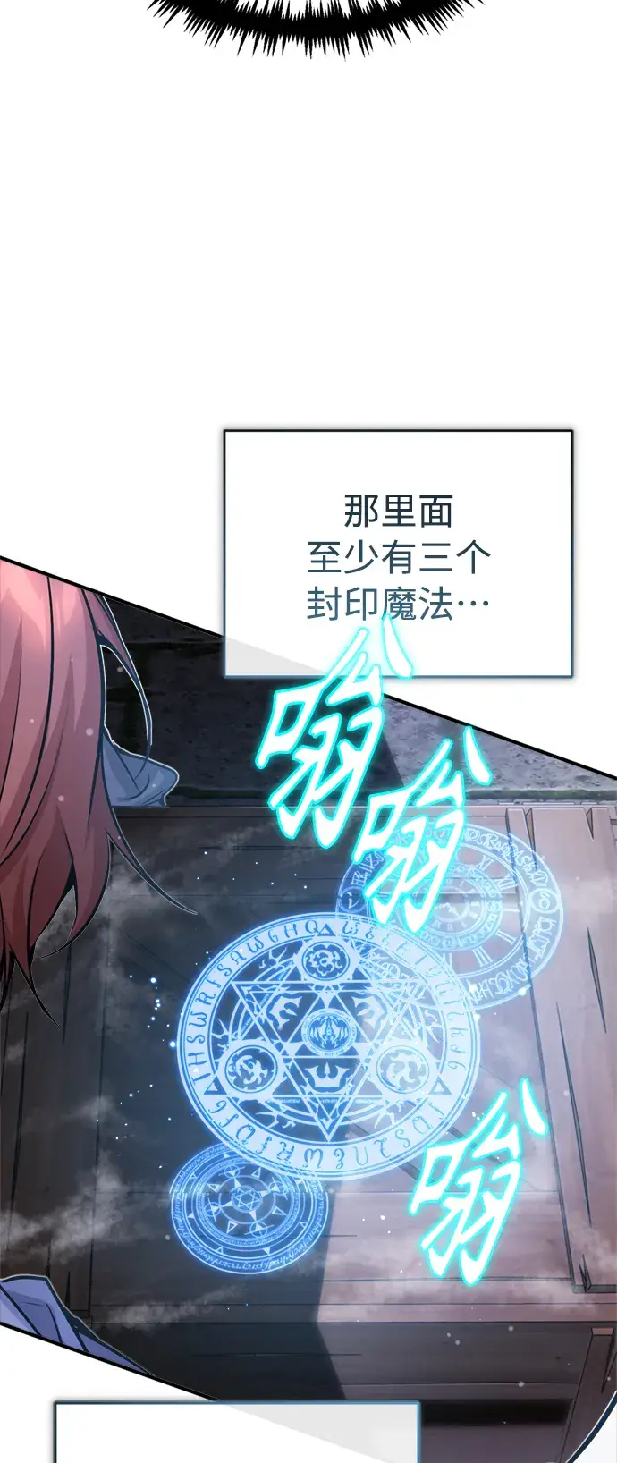 《66666年后复活的黑魔法师》第65话 交出我的人工制品图15