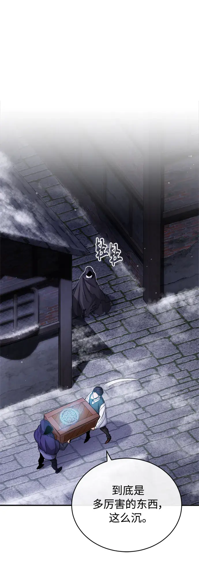 《66666年后复活的黑魔法师》第65话 交出我的人工制品图18