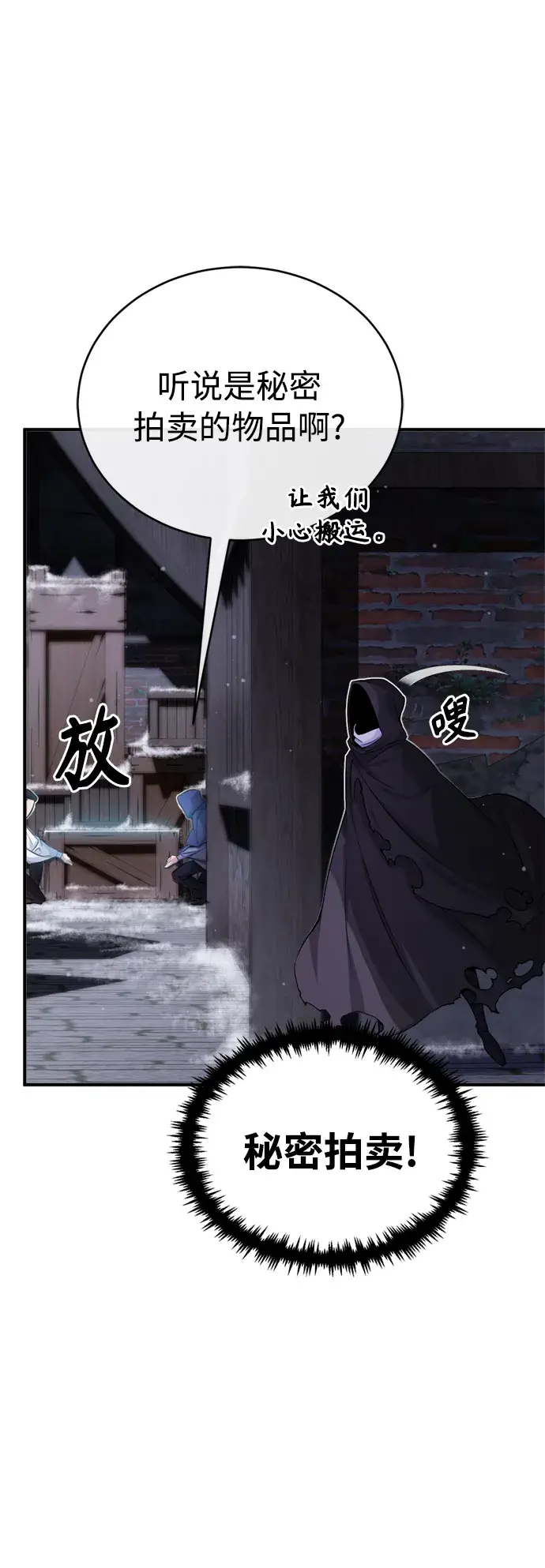 《66666年后复活的黑魔法师》第65话 交出我的人工制品图19