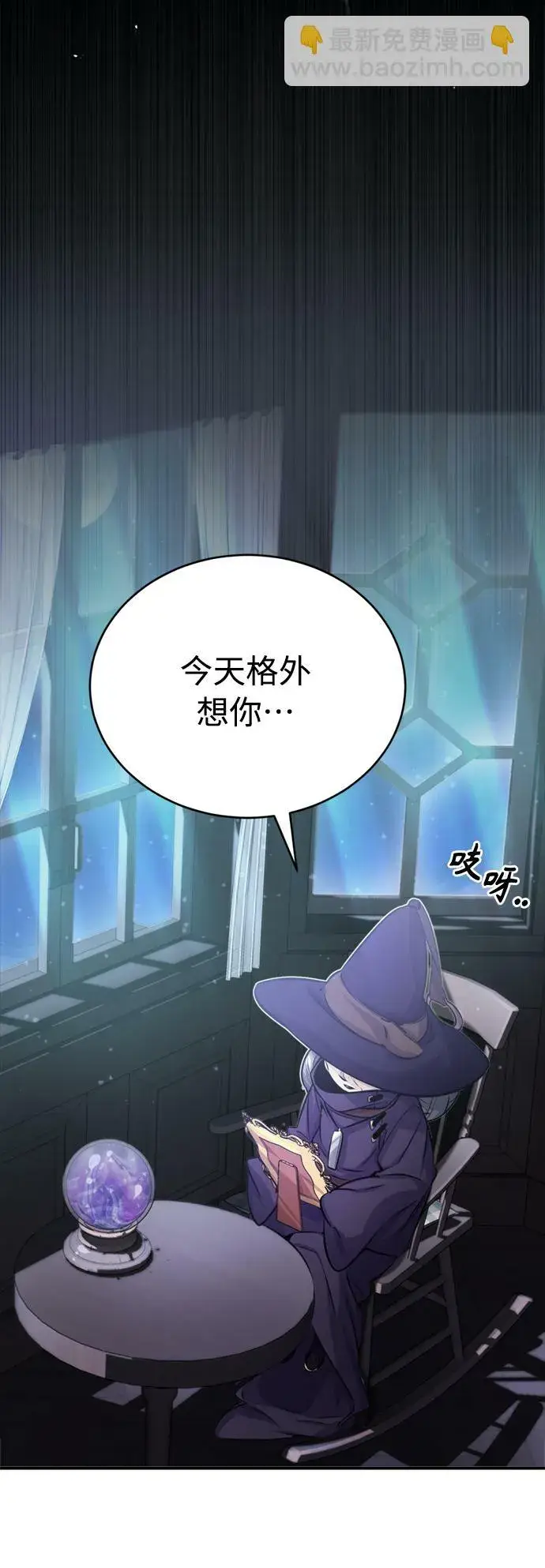 《66666年后复活的黑魔法师》第65话 交出我的人工制品图21