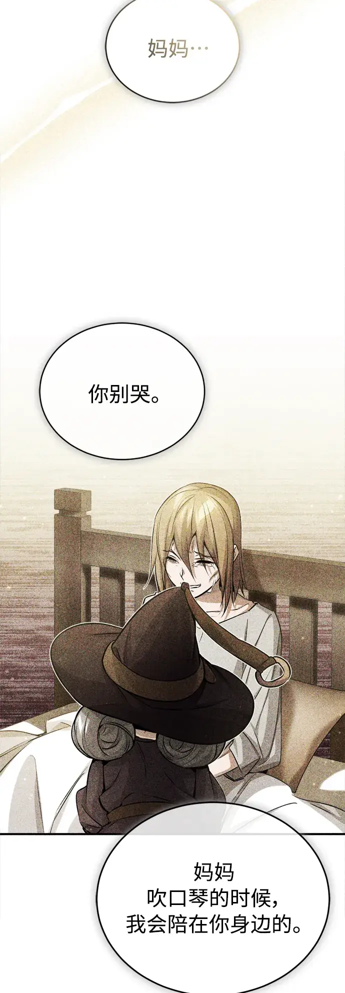 《66666年后复活的黑魔法师》第65话 交出我的人工制品图23