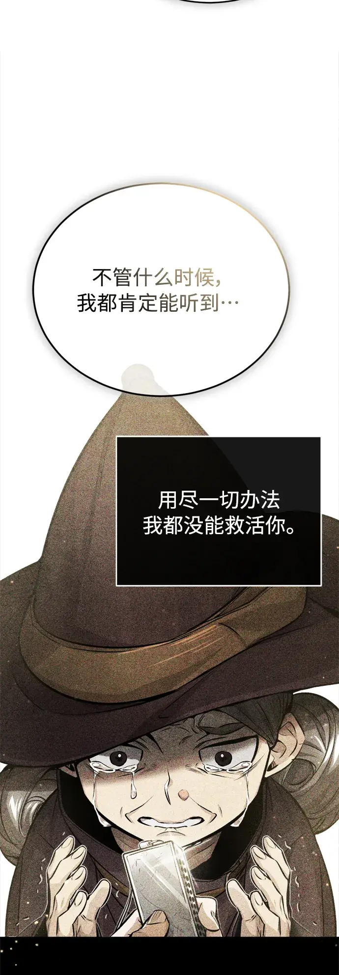 《66666年后复活的黑魔法师》第65话 交出我的人工制品图24